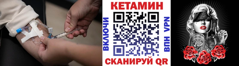 Кетамин VHQ  ОМГ ОМГ зеркало  Обь  магазин продажи  