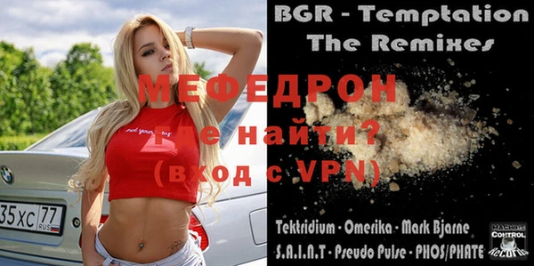 MESCALINE Бородино