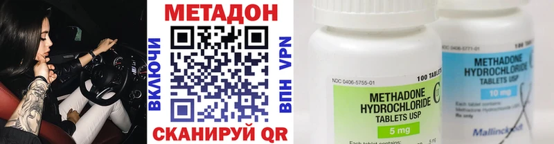 Метадон кристалл  купить наркоту  Обь 